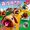 【K1】貪吃麻吉狗 (紙盒較軟易輕微壓痕)