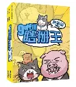 【K1】瞎掰王接著掰擴充(含角色卡)