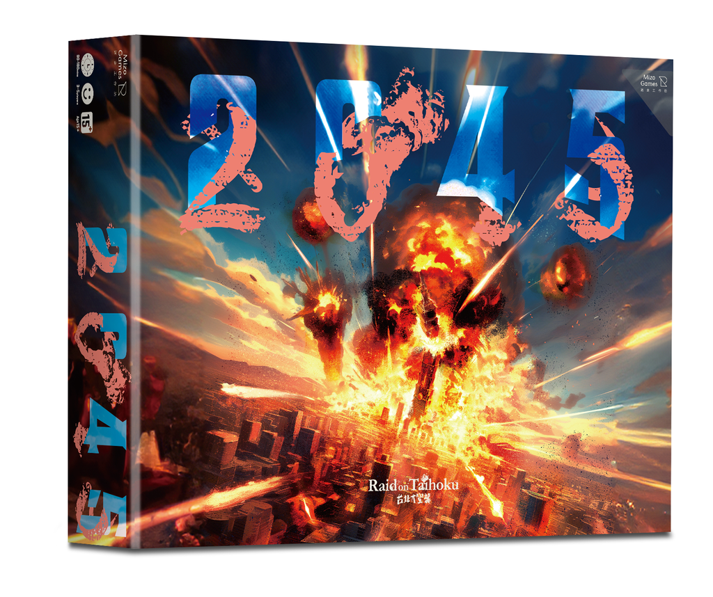 【C-】2045戰爭桌遊