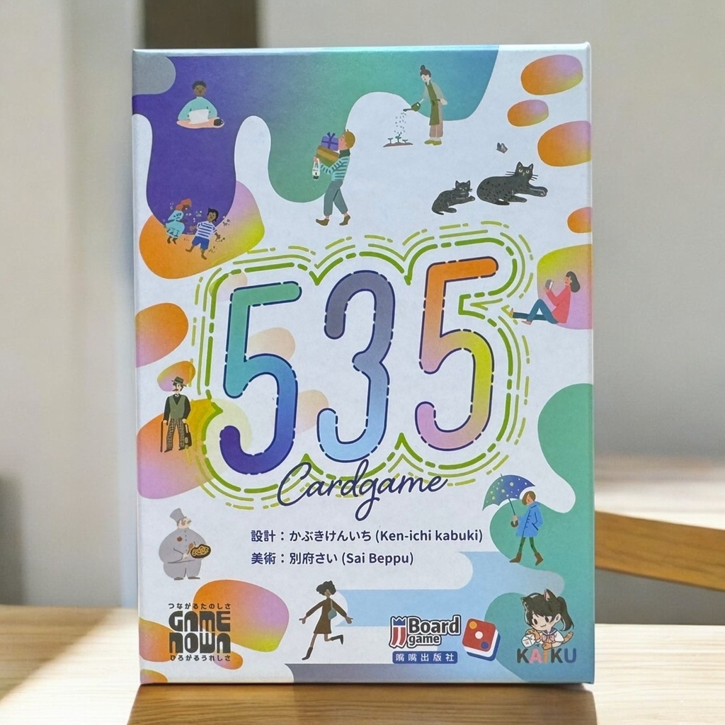 【14】535