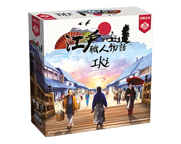 【F3】江戶職人