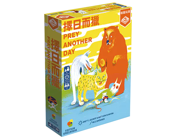 【12】擇日而獵