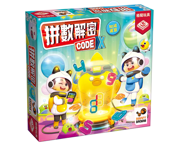 【F3】拼數解密：加減運算 (粉底)