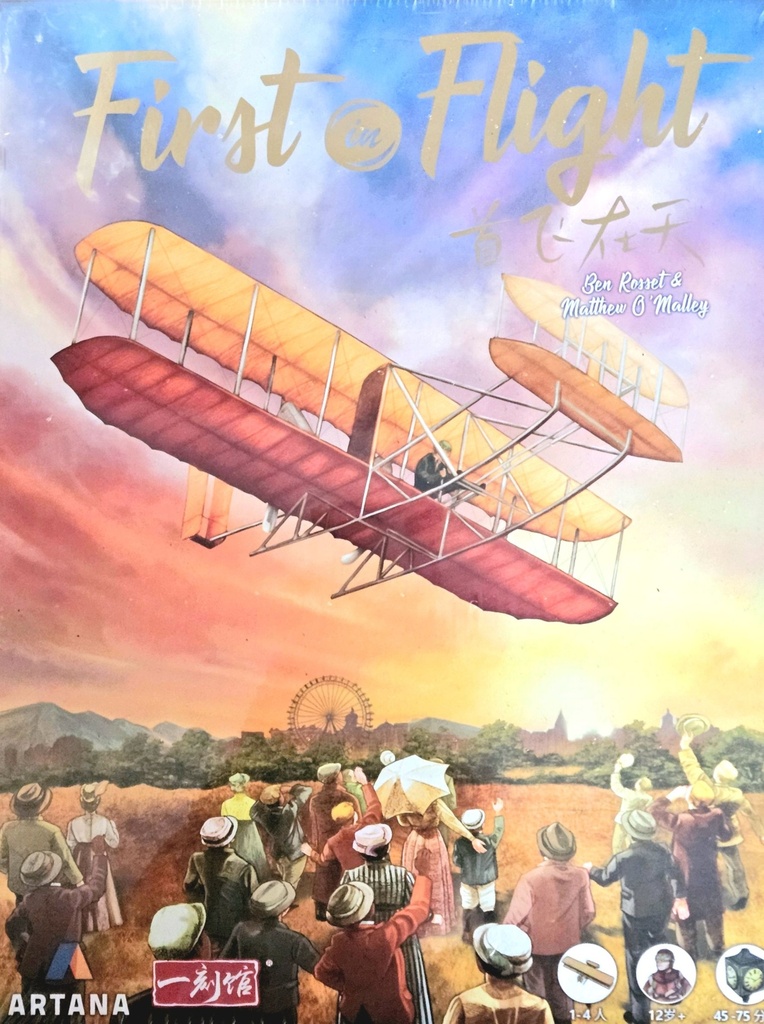 【F4】首飛在天(簡中版)