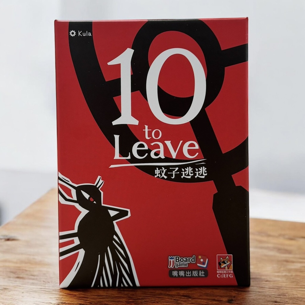 【09】蚊子逃逃 定價調整490