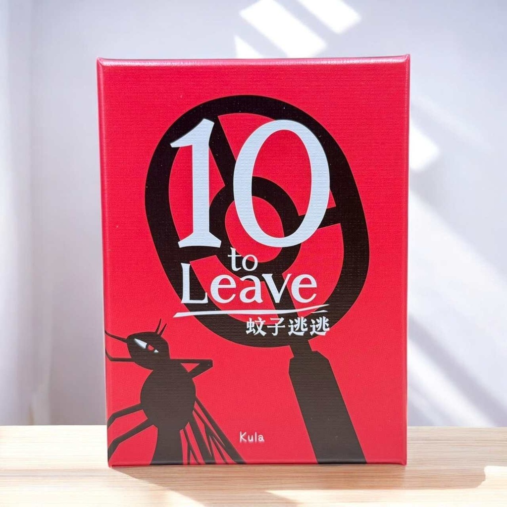 【14】蚊子逃逃