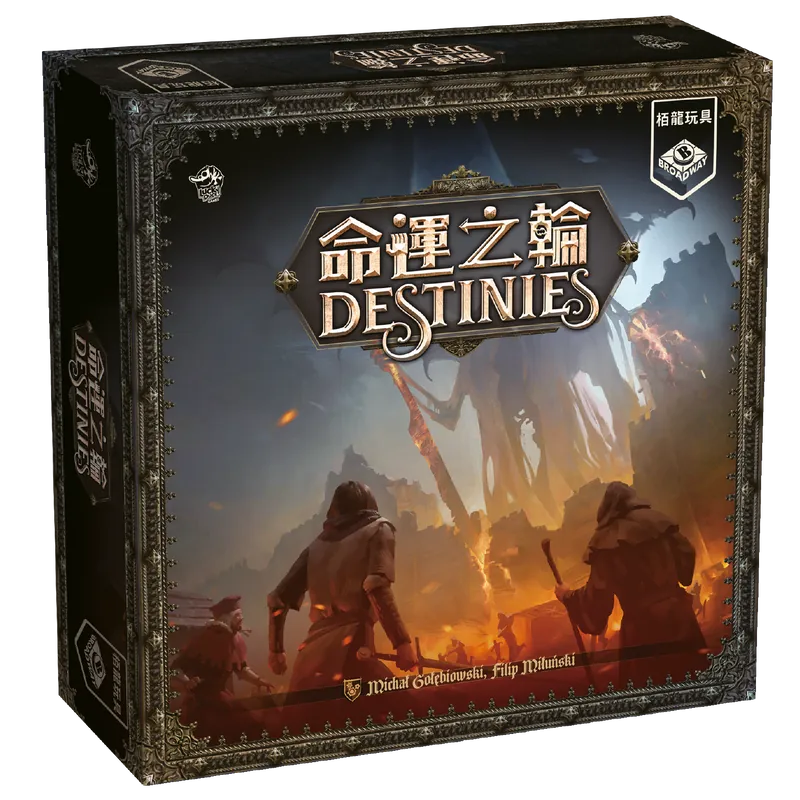 【G2】命運之輪