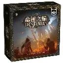 【F2】命運之輪