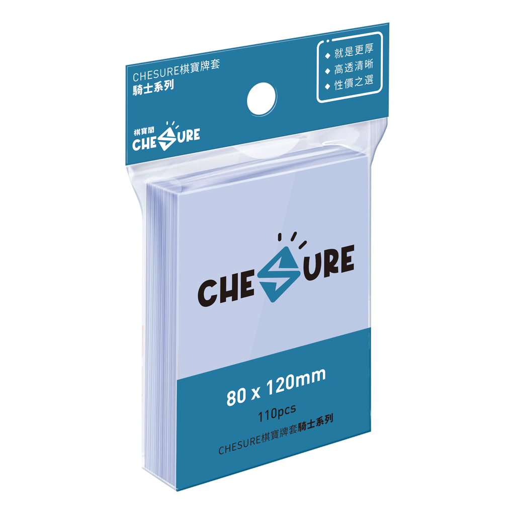 【B1】騎士牌套 80x120mm-110/pk