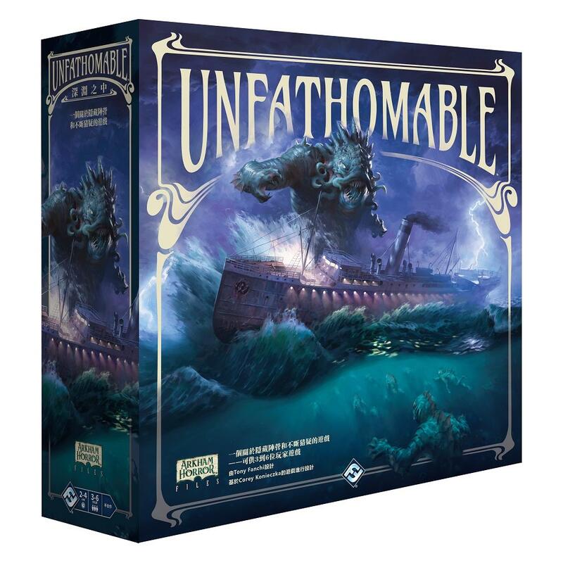 【B1】深淵之中 UNFATHOMABLE