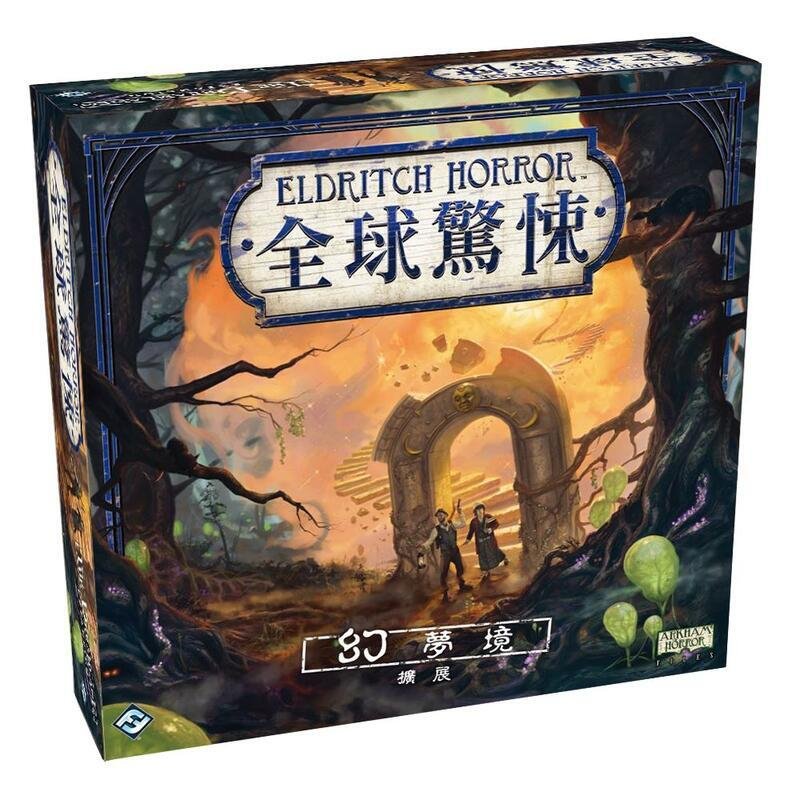 【F4】全球驚悚擴充-幻夢境