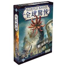【B1】(小盒) 全球驚悚擴充-斷壁殘