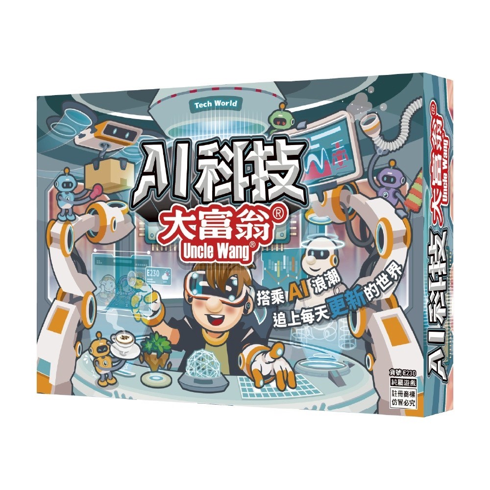 【03】AI科技大富翁