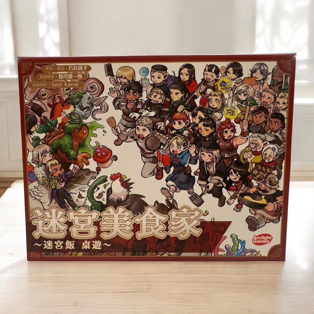 【09】迷宮美食家