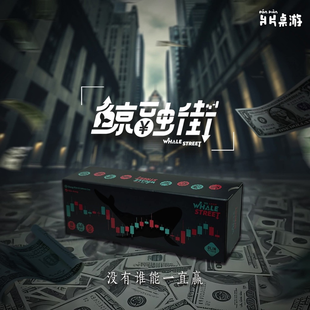 【C1】鯨融街繁中 (預購)