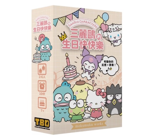 【A3】(米) 三麗鷗的生日快快樂