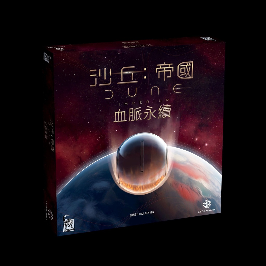 【F2】沙丘：帝國 血脈永續