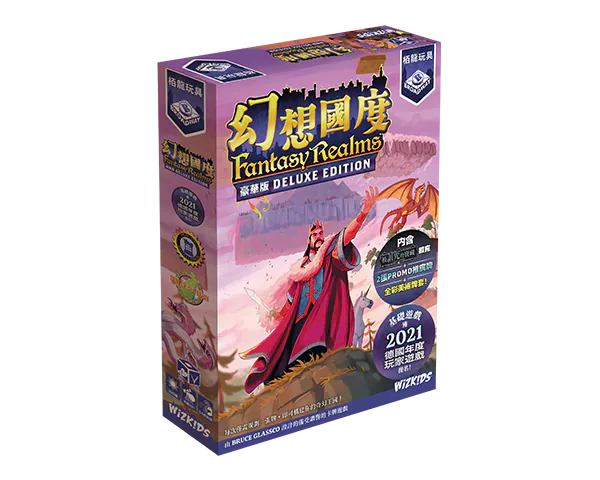 【B1】幻想國度 豪華版