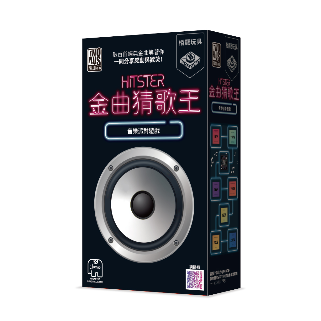 【01】金曲猜歌王：台灣版（缺貨）