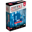 【18】危急生死線：紐約