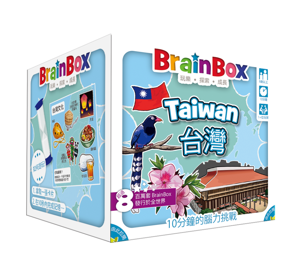 【E-】大腦益智盒 台灣