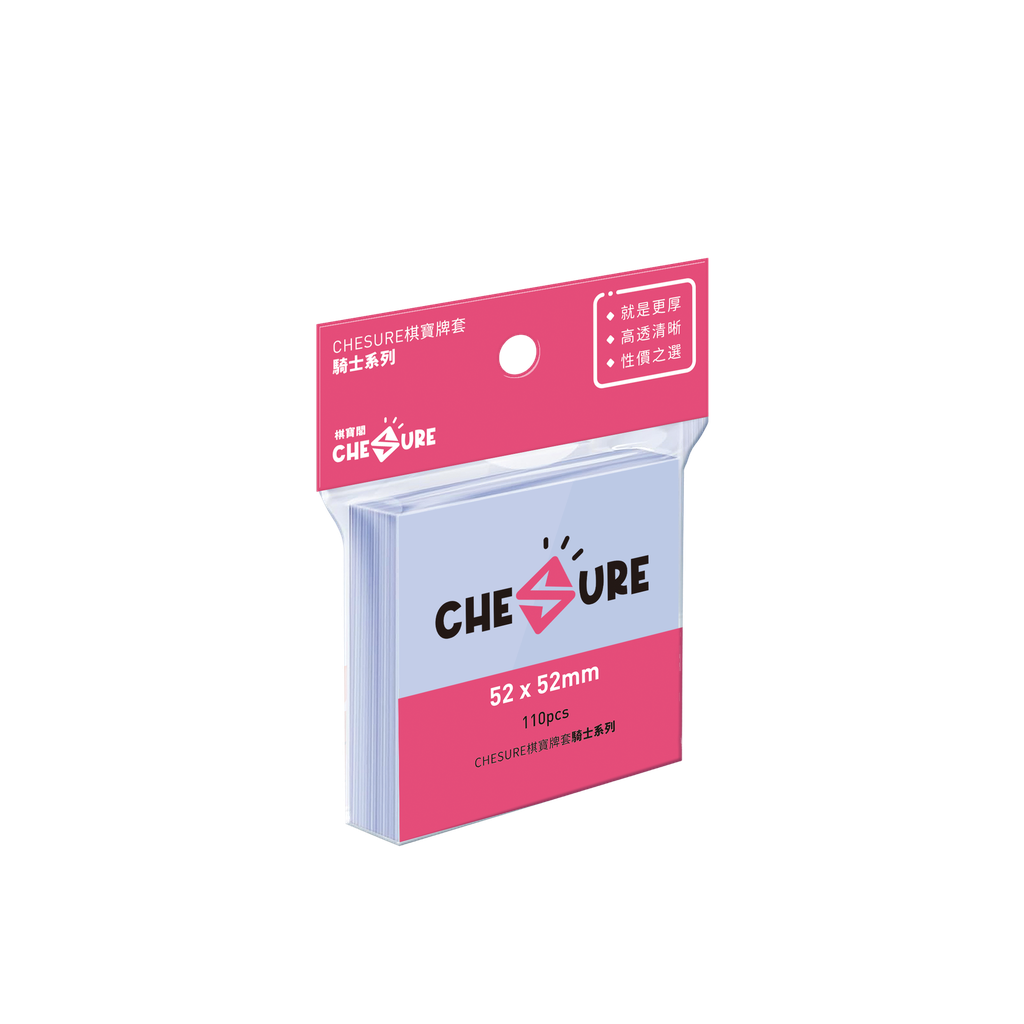【G1】騎士牌套 52x52mm-110/pk