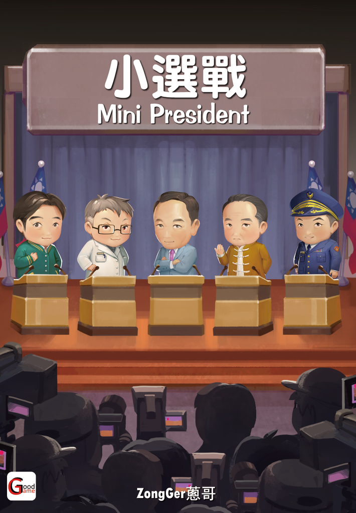 【09】小選戰