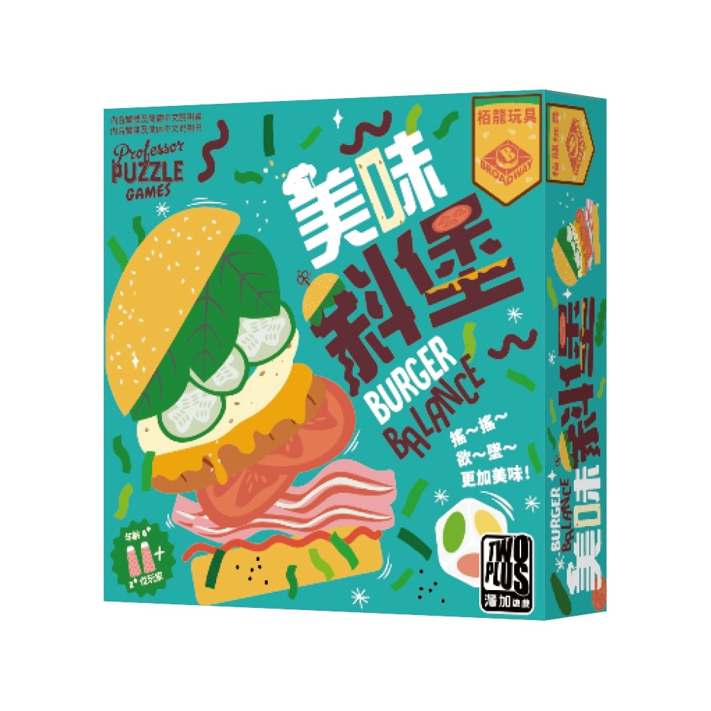 【E-】美味斜堡