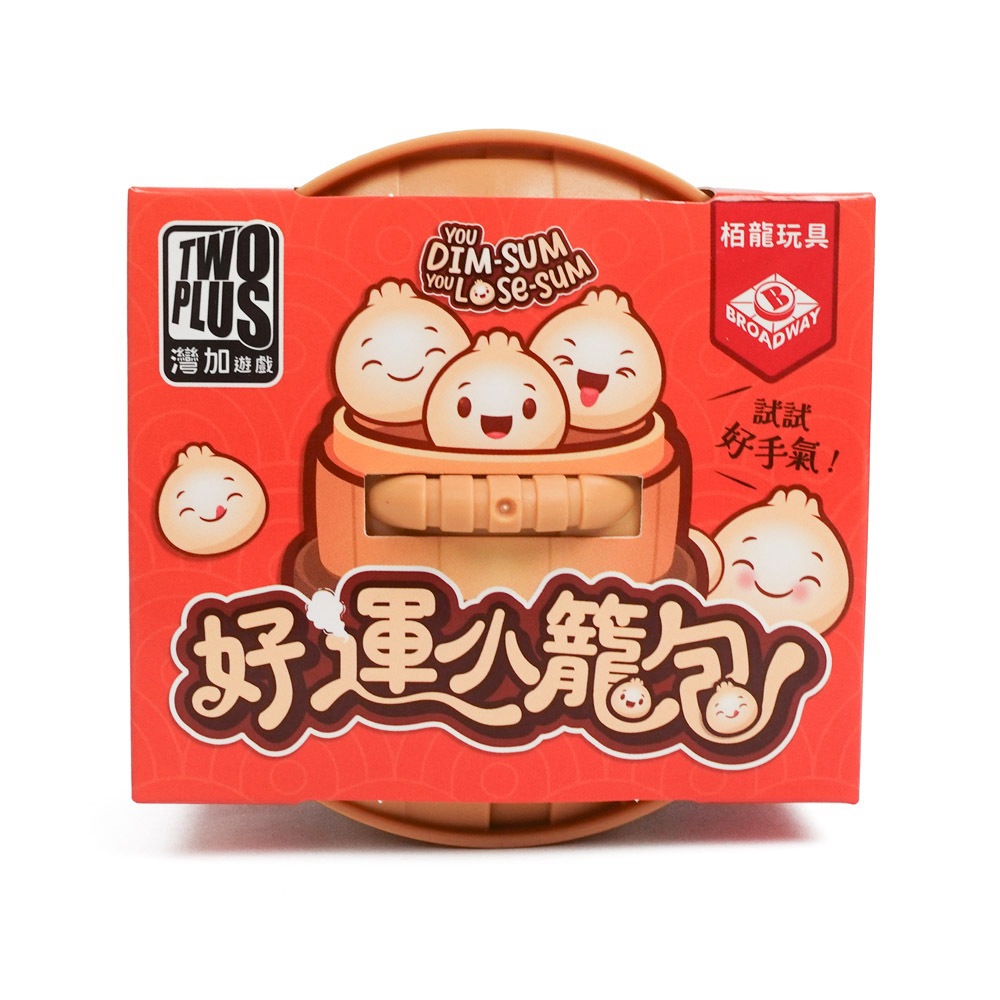 【01】好運小籠包