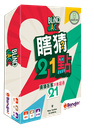 【E-】瞎猜21點