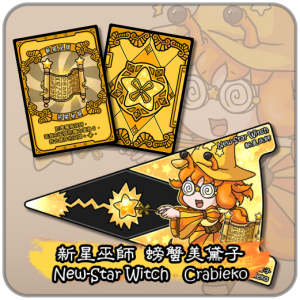 【C4】巫15師-第九位巫師擴充