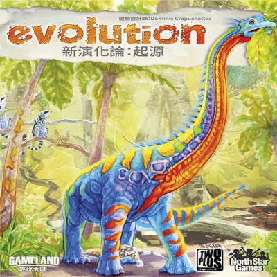 【08】新演化論:起源(受潮)