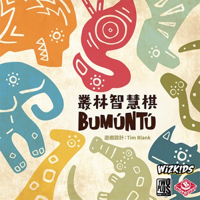 【08】叢林智慧棋