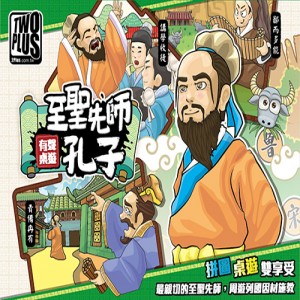 【06】至聖先師-孔子(受潮)