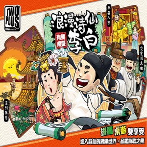 【06】浪漫詩仙-李白(受潮)