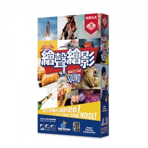 【09】繪聲繪影