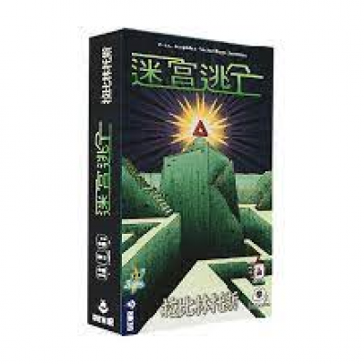 【09】迷宮逃亡:拉比林托斯 (綠)