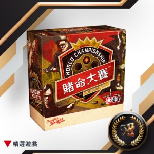 【E-】賭命大賽