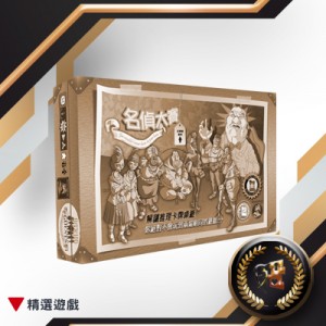 【F2】名偵大賽