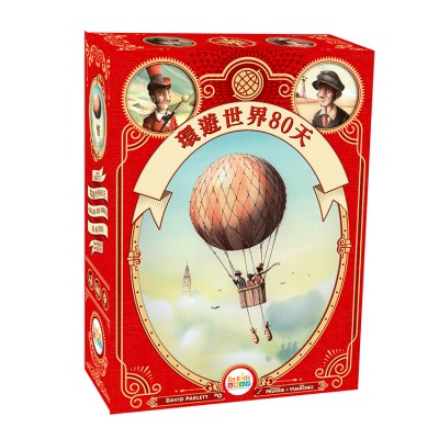 【C2】環遊世界80天(受潮品)