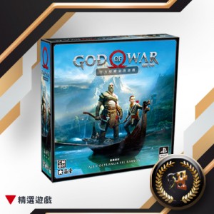 【B1】《戰神》桌遊版