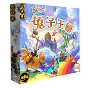 【F1】兔子王國巨雲島擴充