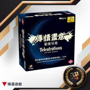 【18】傳情畫意-歡樂今宵