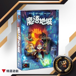 【21】魔語地城