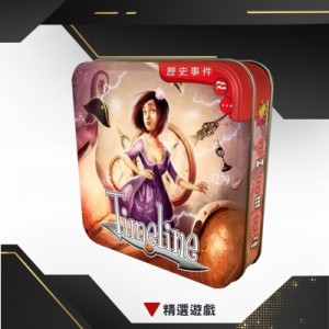 【24】時間線-歷史事件