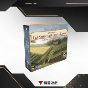 【C2】葡萄酒莊園 精華&摩爾擴展包合輯