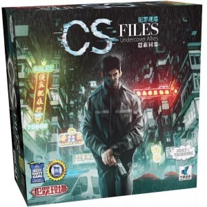 【C2】犯罪現場擴充-隱蔽同盟