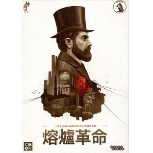 【C-】熔爐革命 (附說明書+配件)