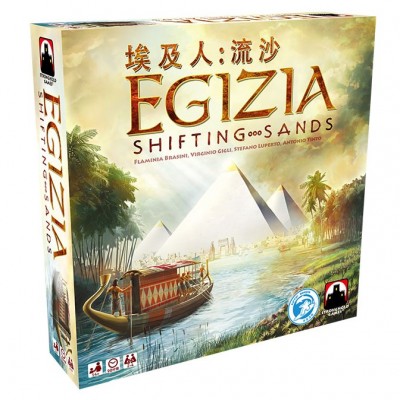 【D1】埃及人：流沙