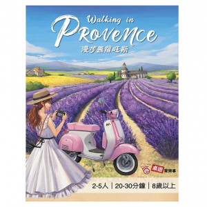 【02】漫步普羅旺斯